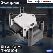 ������� ��������� Tatsumi ���. THG1104 THG1104 ����