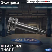������� ��������� Daihatsu Materia 06-/Sirion 08-/Terrios 06- Tatsumi ���. THG1111 THG1111 ����