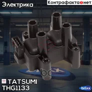 ������� ��������� Tatsumi ���. THG1133 THG1133 ����