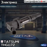 ������� ��������� Hyundai Solaris 17-/ KIA Ceed/Rio 17- Tatsumi ���. THG1172 THG1172 ����