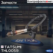 ������-���� Chery Tiggo 05- Tatsumi ���. THL0059 THL0059 ����