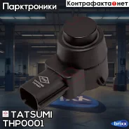 ������ �������� OPEL Astra 10- Tatsumi ���. THP0001 THP0001 ����