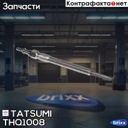 ����� ����������� Tatsumi ���. THQ1008 THQ1008 ����