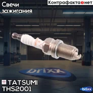 ����� ��������� Iridium / Platinum HR7SIP-8 PFR7S8EG AUDI A3/A4/A6/TT/Allroad 04- Tatsumi ���. THS2001 THS2001 ����