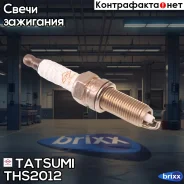 ����� ��������� Iridium KXLR6AI LZKR6AGP-E Hyundai I20/I30/IX20/Solaris 06- KIA Cee`d/Cerato/Rio/Soul/Venga 06- Tatsumi ���. THS2012 THS2012 ����