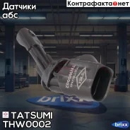 ������ ABS ������ ������ AUDI A3 03-/ Skoda Octavia 04-/ VW Golf V/VI/Jetta III/Passat/Touran/Tiguan 03- Tatsumi ���. THW0002 THW0002 ����