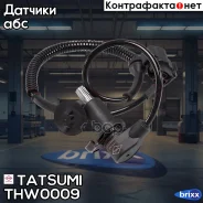 ������ ABS ������ Chevrolet Aveo 02- Tatsumi ���. THW0009 THW0009 ����