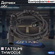 ������ ABS ������ FIAT Ducato 06-/ Citroen Jumper 06-/ Peugeot Boxer 06- Tatsumi ���. THW0014 THW0014 ����