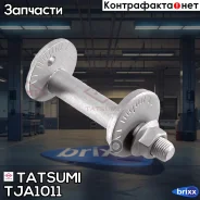 ����-���������� ������ ���������� ����, �������� Mitsubishi Pajero/Montero 99- Tatsumi ���. TJA1011 TJA1011 ����