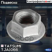 ����� ������ �������� ������� Mitsubishi Colt/L200/Lancer/Outlander/Air�trek/Pajero/Pajero Pinin/Pajero Sport 95- Tatsumi ���. TJA1066 TJA1066 ����