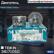 ������� ��������� Teikin 38171 0.50 (4��/����) Teikin ���. 38171-050 teikin;38171050; 38171050 ����