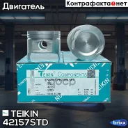 ������� ��������� Teikin 42157 STD (4��/����) Teikin ���. 42157-STD teikin;42157std; 42157STD ����