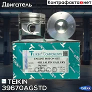 ������� ��������� Teikin 39670AG STD (4��/����) Teikin ���. 39670AG-STD 39670AGSTD ����