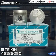 ������� ��������� Teikin 42185 0.50 (4��/����) Teikin ���. 42185-050 42185050 ����