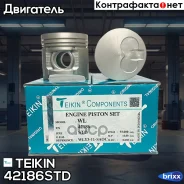 ������� ��������� Teikin 42186 STD (4��/����) Teikin ���. 42186-STD 42186STD ����