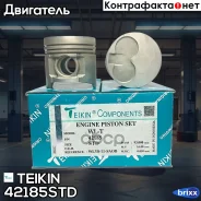 ������� ��������� Teikin 42185 STD (4��/����) Teikin ���. 42185-STD 42185STD ����