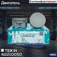 ������� ��������� Teikin 42210 0.50 (4��/����) Teikin ���. 42210-050 42210050 ����