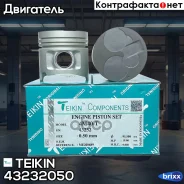 ������� ��������� Teikin 43232 0.50 (4��/����) Teikin ���. 43232-050 43232050 ����