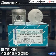 ������� ��������� Teikin 43242AG 0.50 (4��/����) Teikin ���. 43242AG-050 43242AG050 ����