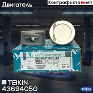 ������� ��������� Teikin 43694 0.50 (4��/����) Teikin ���. 43694050 43694050 ����