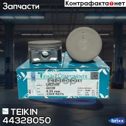 ������ ��� (�����. �� 4 ���. ) Teikin ���. 44328-050 44328 0,50 Teikin 44328050 ����