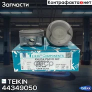 ������ ��� (�����. �� 4 ���. ) Teikin ���. 44349050 44349 0,50 Teikin 44349050 ����