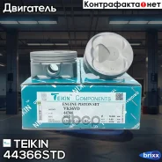������� ��������� Teikin 44366 STD (8��/����) Teikin ���. 44366-STD 44366STD ����