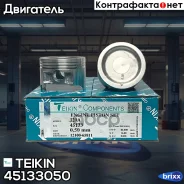 ������� ��������� Teikin 45133 0.50 (4��/����) Teikin ���. 45133050 45133050 ����