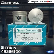 ������� ��������� Teikin 46256 1.00 (4��/����) Teikin ���. 46256-100 46256100 ����