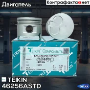 ������� ��������� Teikin 46256A STD (4��/����) Teikin ���. 46256A-STD 46256ASTD ����