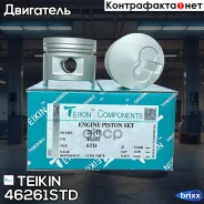 ������� ��������� Teikin 46261 STD (4��/����) Teikin ���. 46261-STD 46261STD ����
