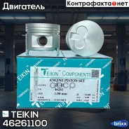 ������� ��������� Teikin 46261 1.00 (4��/����) Teikin ���. 46261-100 46261100 ����