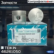 ������� ��������� Teikin 46261 0.50 (4��/����) Teikin ���. 46261-050 46261050 ����