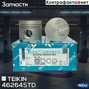 ������� ��������� Teikin 46264 STD (4��/����) Teikin ���. 46264-STD 46264STD ����