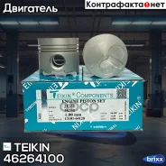 ������� ��������� Teikin 46264 1.00 (4��/����) Teikin ���. 46264-100 46264100 ����