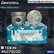 ������� ��������� Teikin 46278 1.00 (4��/����) Teikin ���. 46278-100 46278100 ����