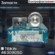 ������ ��� (�����. �� 4 ���. ) Teikin ���. 46309050 46309 0,50 Teikin 46309050 ����