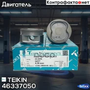 ������� ��������� Teikin 46337 0.50 (8��/����) Teikin ���. 46337-050 46337050 ����