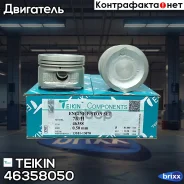 ������� ��������� Teikin 46358 0.50 (4��/����) Teikin ���. 46358-050 46358050 ����
