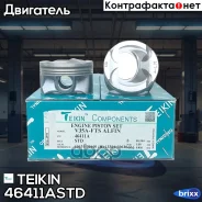 ������� ��������� Teikin 46411A STD (6��/����) Teikin ���. 46411A-STD 46411ASTD ����