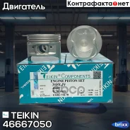 ������� ��������� Teikin 46667 0.50 (4��/����) Teikin ���. 46667-050 46667050 ����