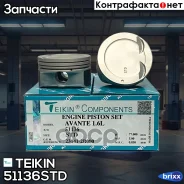 ������� ��������� Teikin 51136 STD (4��/����) Teikin ���. 51136-STD 51136STD ����