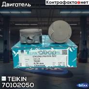 ������� ��������� Teikin 70102 0.50 (4��/����) Teikin ���. 70102-050 70102050 ����