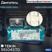 ������� ��������� Teikin 55104 STD (4��/����) Teikin ���. 55104-STD 55104STD ����