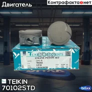 ������� ��������� Teikin 70102 STD (4��/����) Teikin ���. 70102-STD 70102STD ����