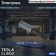 ������� ���������! BMW E87/E46/E90/E65/X3/X5 1.6-4.8i 00 Tesla ���. CL602 CL602 ����