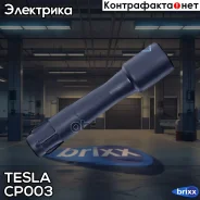 ���������� ������� ���������������! BMW E36/E46/E34/E39/X5/Z3 2.0i-4.6i 89 Tesla ���. CP003 CP003 ����