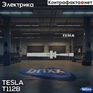 ��������! Chrysler PT Cruiser/Serbing/Voyager 2.0/2.4i 00-10 Tesla ���. T112B �-�� T112B ����