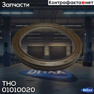������� ��������� THO THO ���. 01010020 01010020 ����