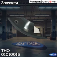 ������� ��������� THO THO ���. 01010015 01010015 ����